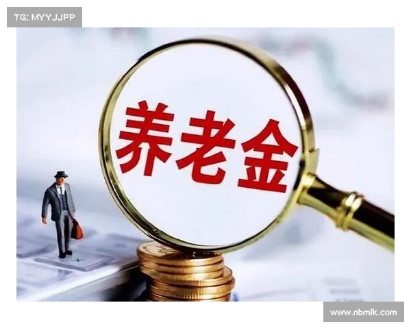 江苏省养老金调整方案公布:一降三增长,这两类人群获益最大(江苏省养老金调整细则) 江苏省养老金调整方案公布:一降三增长,这两类人群获益最大(江苏省养老金调整细则)