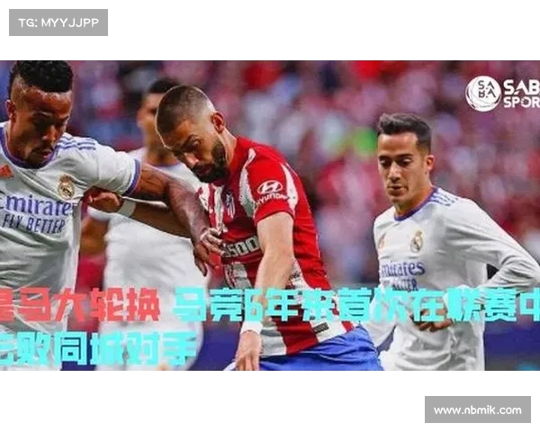 皇马豪取连胜，力压对手