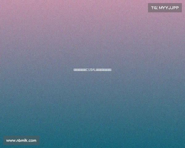 张慈源砍下高分，CUBAL女篮轻松战胜湖南师大