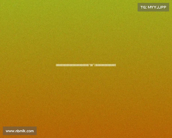 疯狂小杨哥直播间售假茅台,中为假货,中国邮政也“中招”(疯狂小杨哥代言的游戏是真的吗) 疯狂小杨哥直播间售假茅台,中为假货,中国邮政也“中招”(疯狂小杨哥代言的游戏是真的吗)