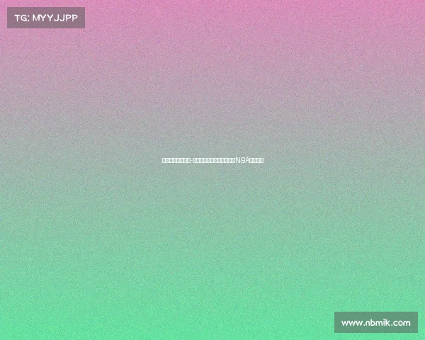 突发交易:哈里森-巴恩斯三方交易加盟马刺,NBA格局再变