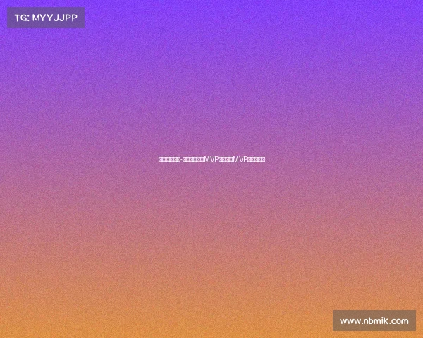 谢伊·吉尔吉斯-亚历山大：从MVP到总决赛MVP的完美蜕变