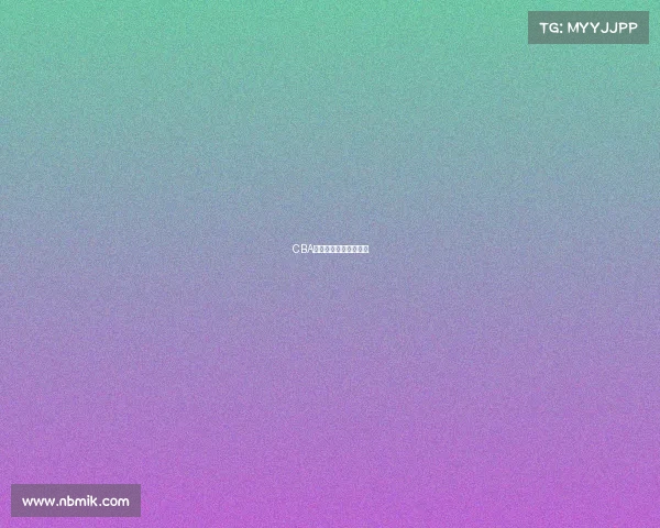 CBA季后赛半决赛精彩对决